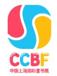 2026第十三屆中國上海國際童書展