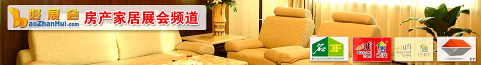 2026亞洲戶外家具、帳篷及遮陽用品展