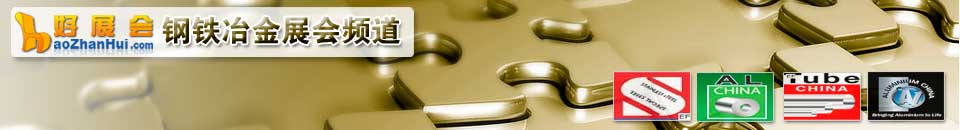 2026第19屆（上海）國際鈦工業展覽會