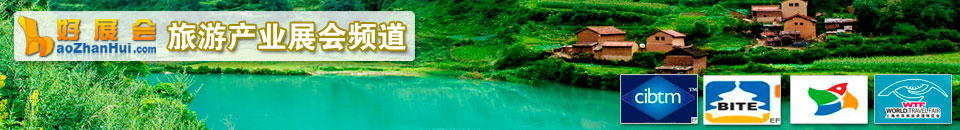 香港旅游博覽會2026