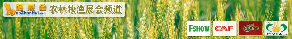 2025第28屆中國（海南）國際熱帶農產品冬季交易會