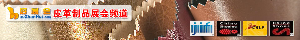 2026廣州國(guó)際鞋業(yè)訂貨選品展覽會(huì)<br>廣州國(guó)際鞋業(yè)設(shè)計(jì)與選材展覽會(huì)