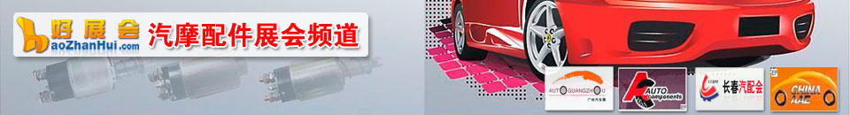 2026第十八屆中國長春汽車制造技術及設備展覽會