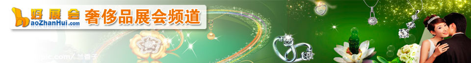 2026第42屆香港國際珠寶展