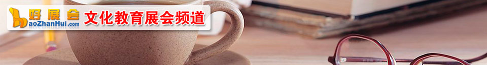 2026賦能未來(lái)·教育品牌博覽會(huì)-武漢展