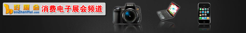 2026第37屆中國家電交易會