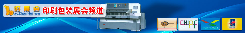 2026中國(guó)國(guó)際標(biāo)簽印刷技術(shù)展覽會(huì)